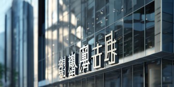 铭基物业收费贵吗？